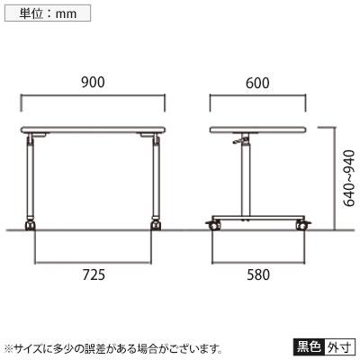 車椅子用テーブル 高さ調節 幅900×奥行600×高さ640〜940mm 国産