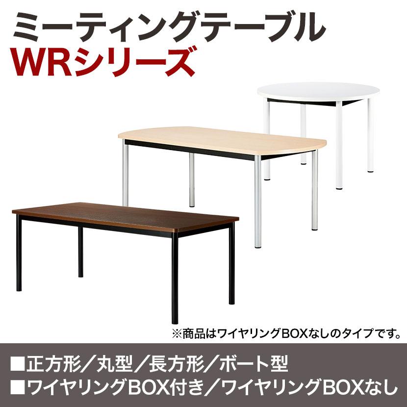 ミーティングテーブル 会議テーブル フリーアドレス 角型 ワイヤリングボックス付き 幅2100×奥行750×高さ720mm WR-2175KW 国産_4
