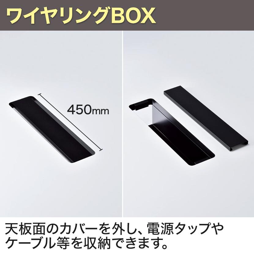 ミーティングテーブル 会議テーブル フリーアドレス 角型 ワイヤリングボックス付き 幅2100×奥行750×高さ720mm WR-2175KW 国産_8