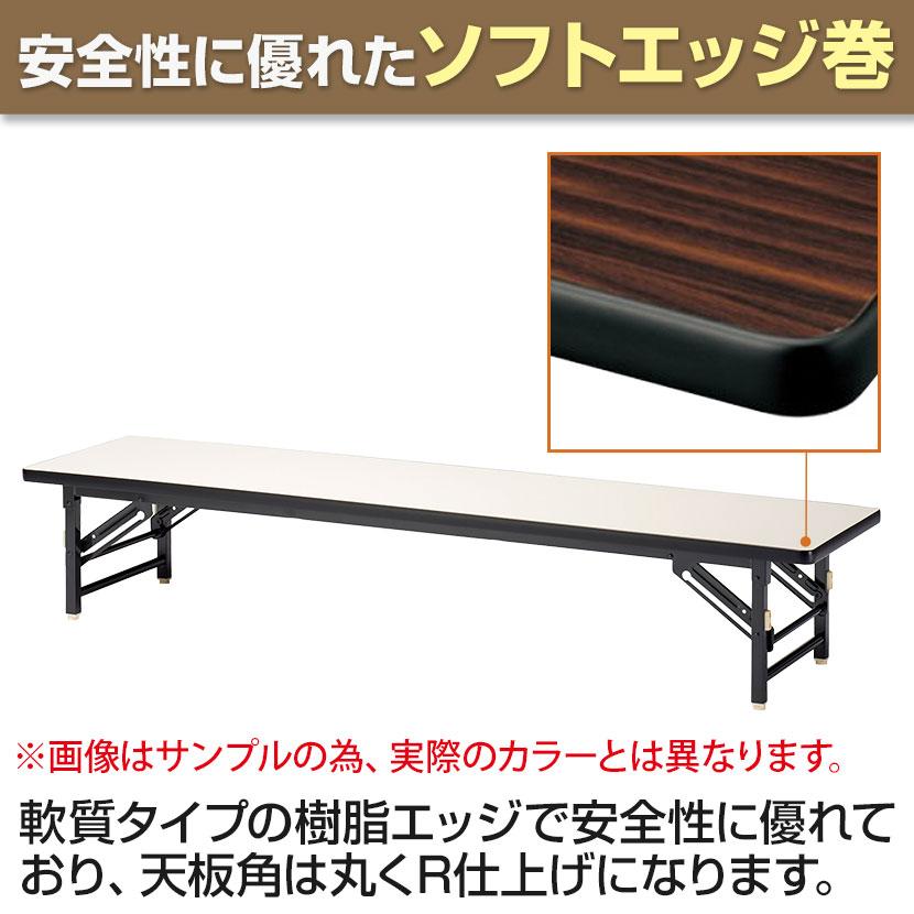 座卓 折りたたみテーブル 長テーブル 会議テーブル 長机 ミーティング
