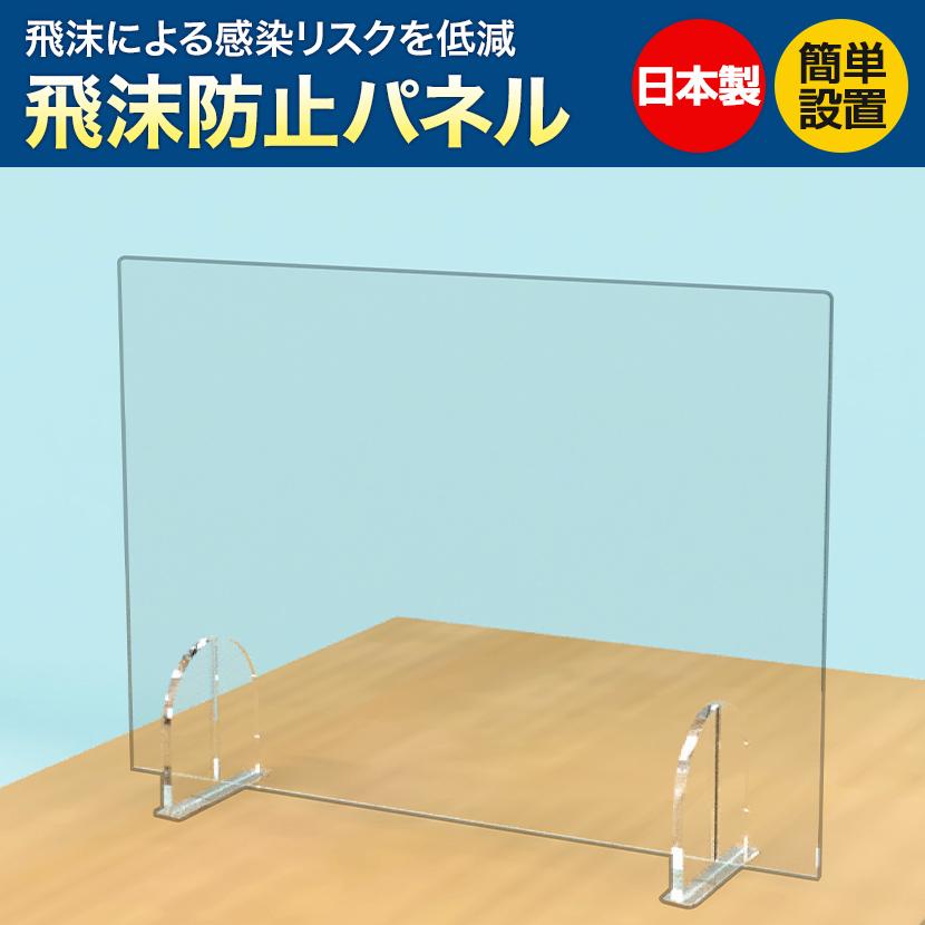 飛沫防止パネル アクリルパーテーション オフィス パーティション 透明 間仕切り ガード PVC製 3mm厚 縦横両用 コロナ対策 700&times;150&times;495mm