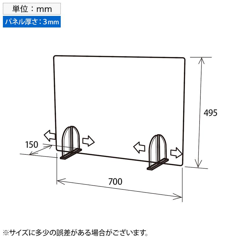 飛沫防止パネル アクリルパーテーション オフィス パーティション 透明 間仕切り ガード PVC製 3mm厚 縦横両用 コロナ対策 700&times;150&times;495mm