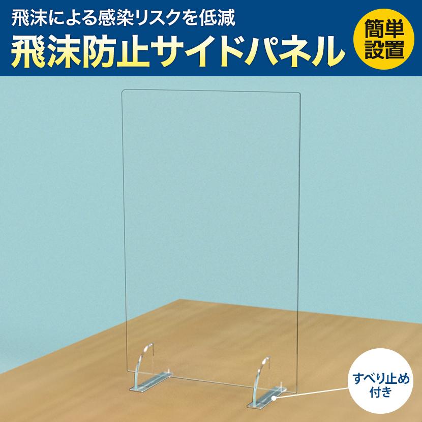 2台セット 飛沫防止パネル デスクサイドパーテーション PVC製 3mm厚 縦横両用 透明 置き型 スニーズガード 衝立 卓上 耐薬品 デスクトップ 380×130×580mm_1