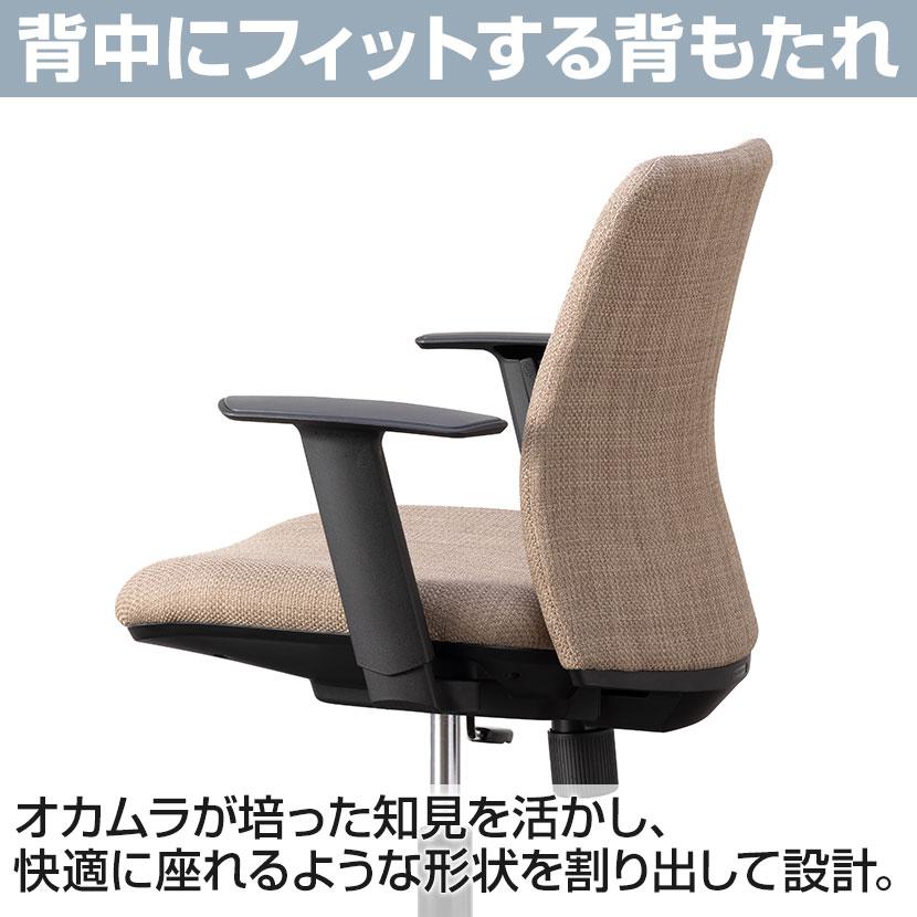 ノーム（オカムラ） 期間限定10%OFF オカムラ チェア ノームチェア