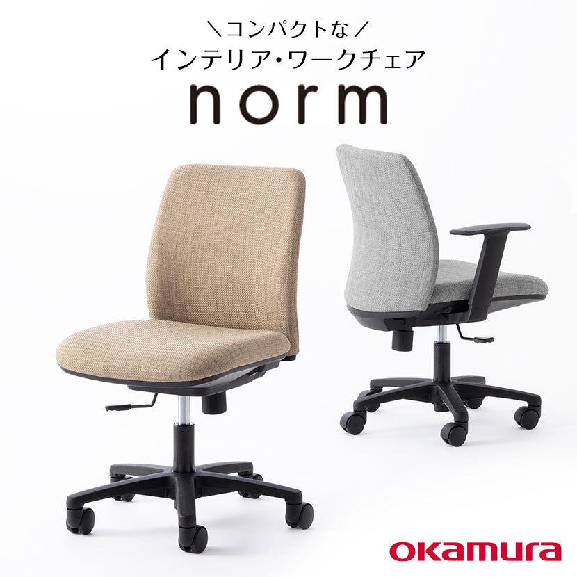 オフィスチェア デスクチェア ワークチェア オカムラ ノームチェア norm 肘なし ミドルバック 布張り コンパクト設計 パソコンチェア 学習椅子 在宅ワーク｜officecom｜11