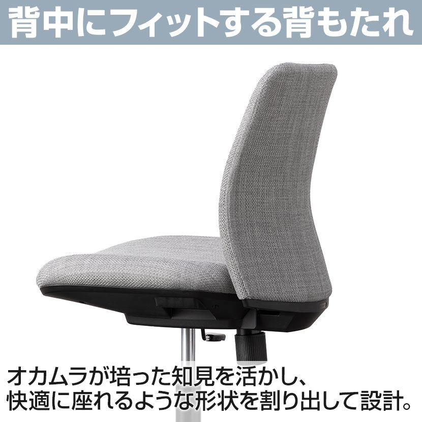 オフィスチェア デスクチェア ワークチェア オカムラ ノームチェア norm 肘なし ミドルバック 布張り コンパクト設計 パソコンチェア 学習椅子 在宅ワーク | ノーム（オカムラ） | 13