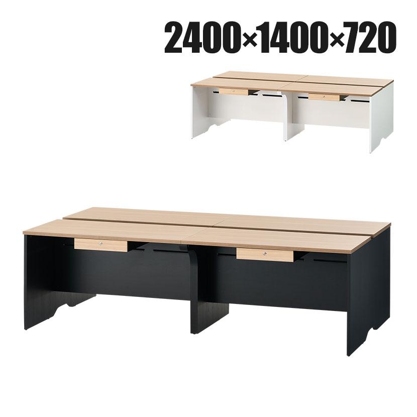 オフィスコム 法人様限定 NF2.0シリーズ フリーアドレスデスク 4人用