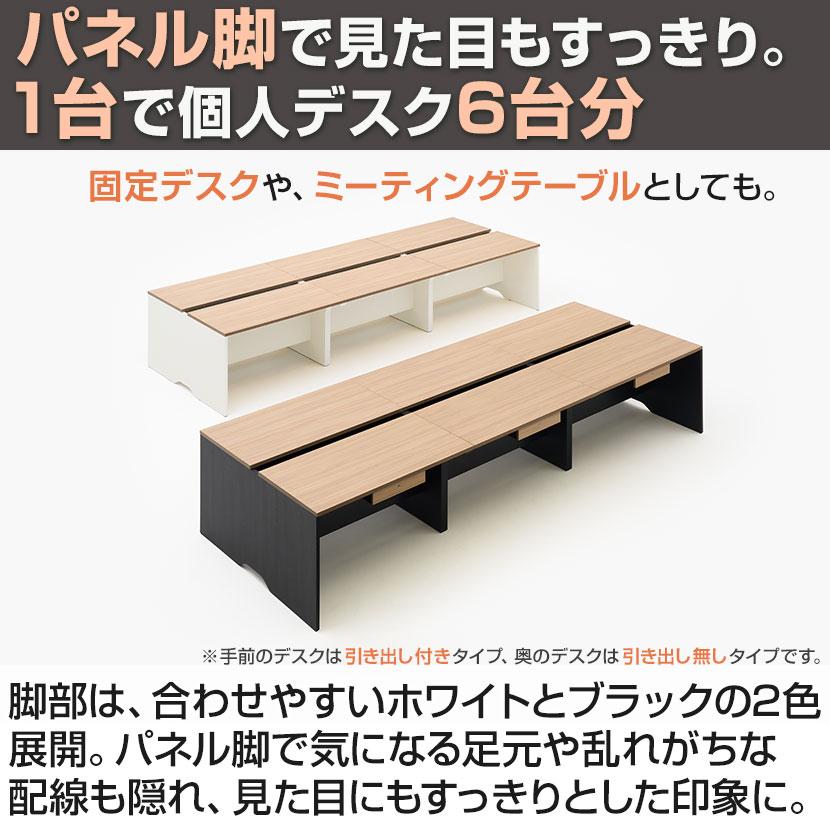 オフィスコム 法人様限定 NF2.0シリーズ フリーアドレスデスク 6 オフィスコム 法人様限定 NF2.0シリーズ フリーアドレスデスク 6