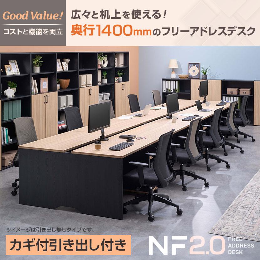 法人様限定 NF2.0シリーズ フリーアドレスデスク 10人用 引き出し付き 幅6000×奥行1400×高さ720mm 配線ボックス付き ミーティングテーブル 会議用テーブルの画像
