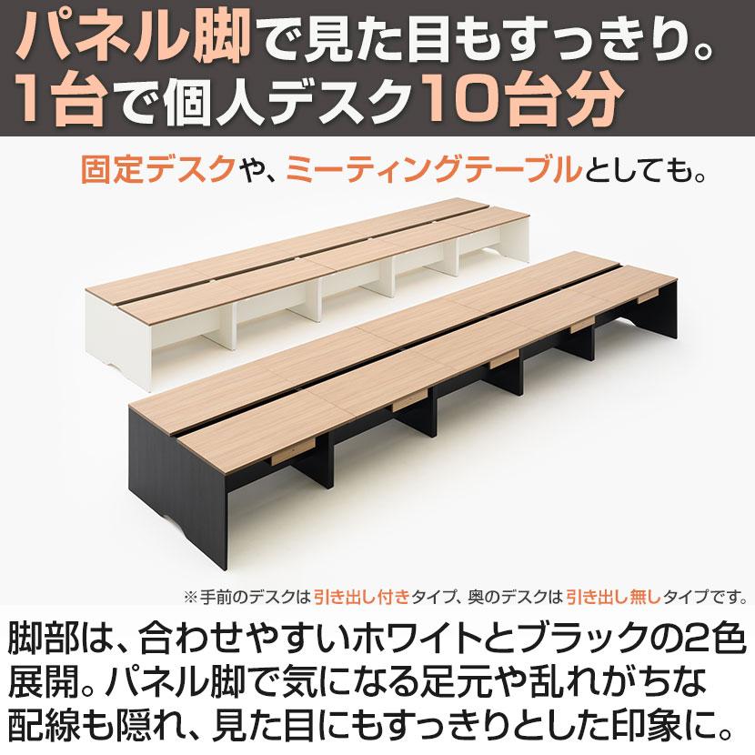 法人様限定 NF2.0シリーズ フリーアドレスデスク 10人用 引き出し付き 幅6000×奥行1400×高さ720mm 配線ボックス付き ミーティングテーブル 会議用テーブルの画像