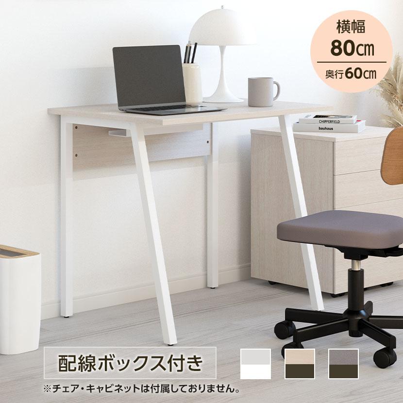 オフィスコム レビュー特典あり オフィスデスク 平机 ALシリーズ