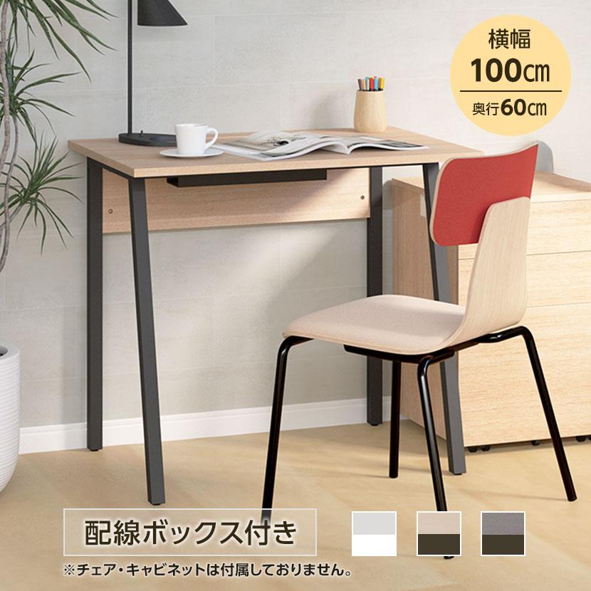 オフィスコム レビュー特典あり オフィスデスク 平机 ALシリーズ