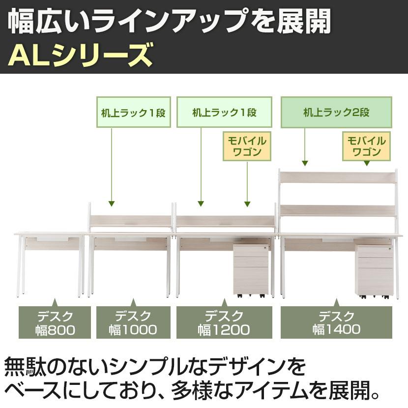 オフィスコム オフィスデスク 平机 ALシリーズ デスク 幅1200×奥行700