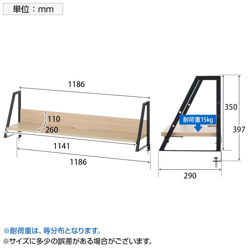 デスク+机上ラック セット 1段 デスク幅1200mm×奥行700mm 天板 耐荷重 40kg ALシリーズ スリット付き クランプ式 木目調 平机 事務机 モニター台_18