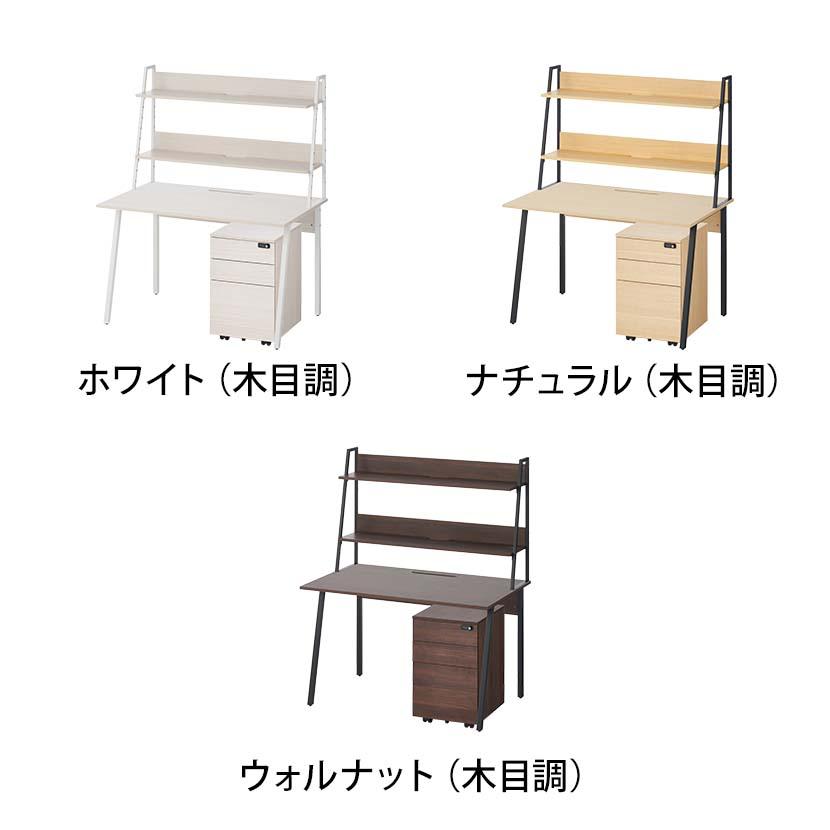 ALシリーズ デスク+3段モバイルワゴン ダイヤル錠+机上ラック 2段タイプ セット デスク 幅1200mm×奥行700mm 天板耐荷重40kg オフィスデスクの画像