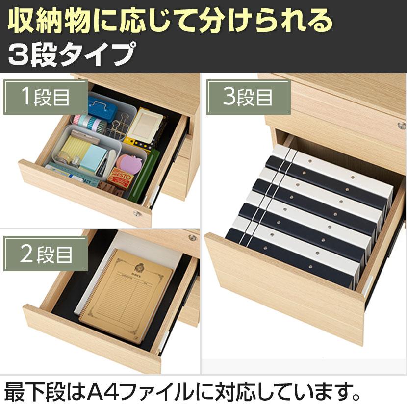 オフィスコム - ALつづき物 学習机+3段移動性手押し車 円筒錠 仕かける 学習机 幅1200mm×奥ふかさ700粍 天板耐荷重40kg 事務机 執務室学習机 架線ボックス席