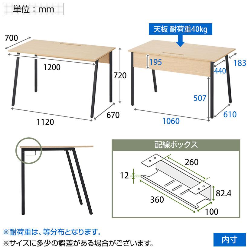 オフィスコム - ALつづき物 学習机+3段移動性手押し車 円筒錠 仕かける 学習机 幅1200mm×奥ふかさ700粍 天板耐荷重40kg 事務机 執務室学習机 架線ボックス席
