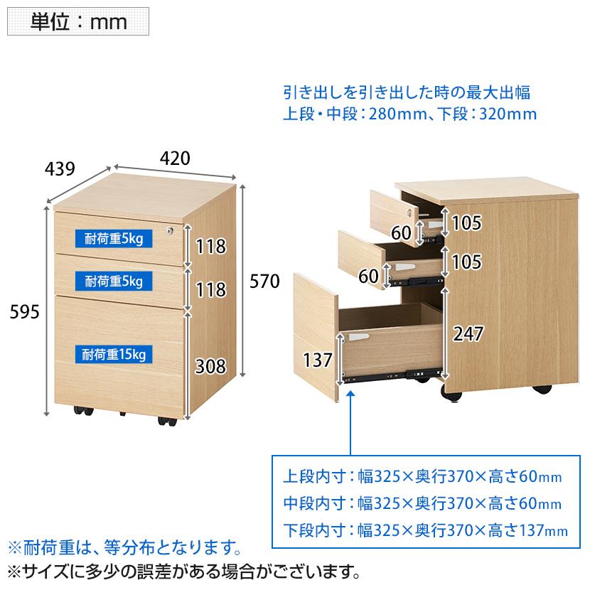 オフィスコム - ALつづき物 学習机+3段移動性手押し車 円筒錠 仕かける 学習机 幅1200mm×奥ふかさ700粍 天板耐荷重40kg 事務机 執務室学習机 架線ボックス席