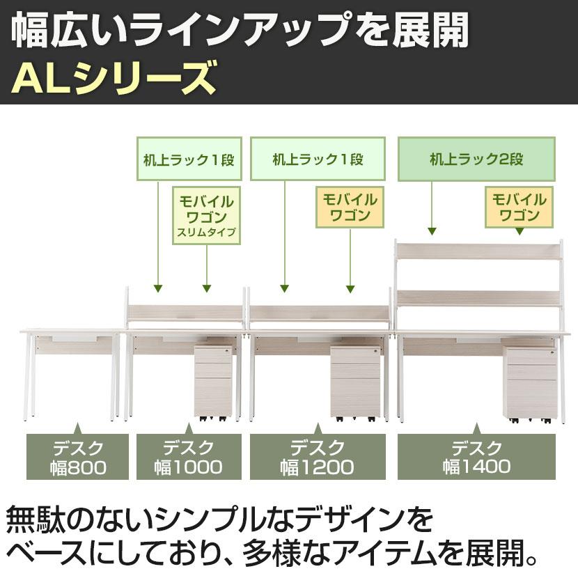 オフィスコム - ALつづき物 学習机+3段移動性手押し車 円筒錠 仕かける 学習机 幅1200mm×奥ふかさ700粍 天板耐荷重40kg 事務机 執務室学習机 架線ボックス席