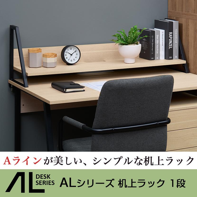 オフィスコム 机上ラック 1段 モニター台 デスク幅1000mm 耐荷重15kg