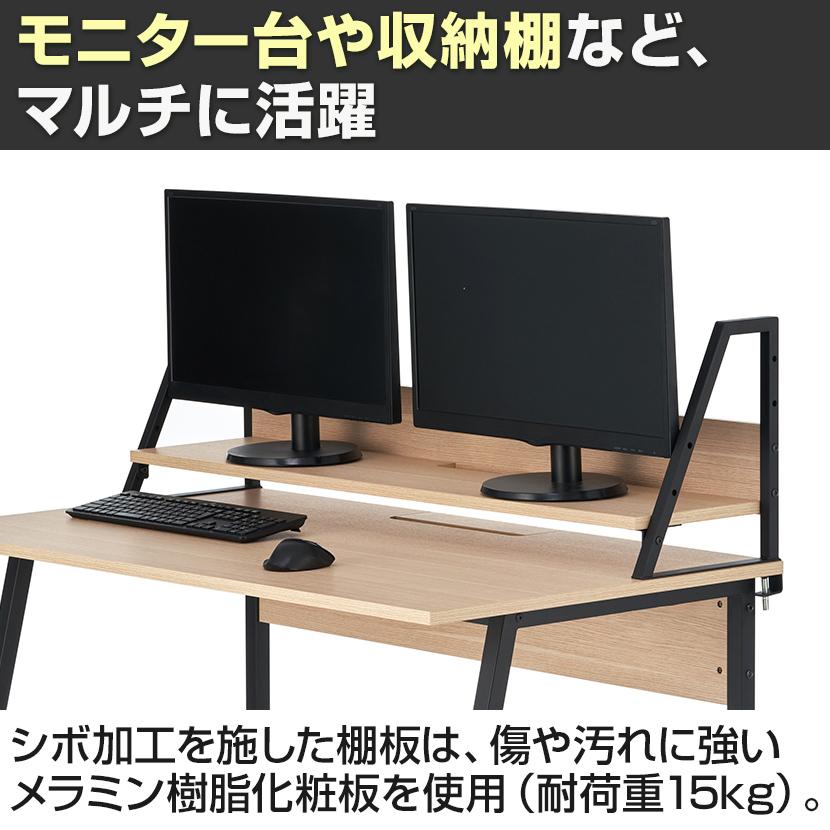 オフィスコム 机上ラック 1段 モニター台 デスク幅1000mm 耐荷重15kg