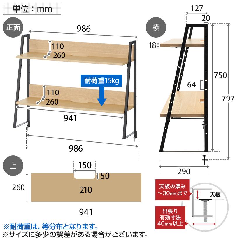 オフィスコム 机上ラック 2段 モニター台 デスク幅1000mm 耐荷重15kg