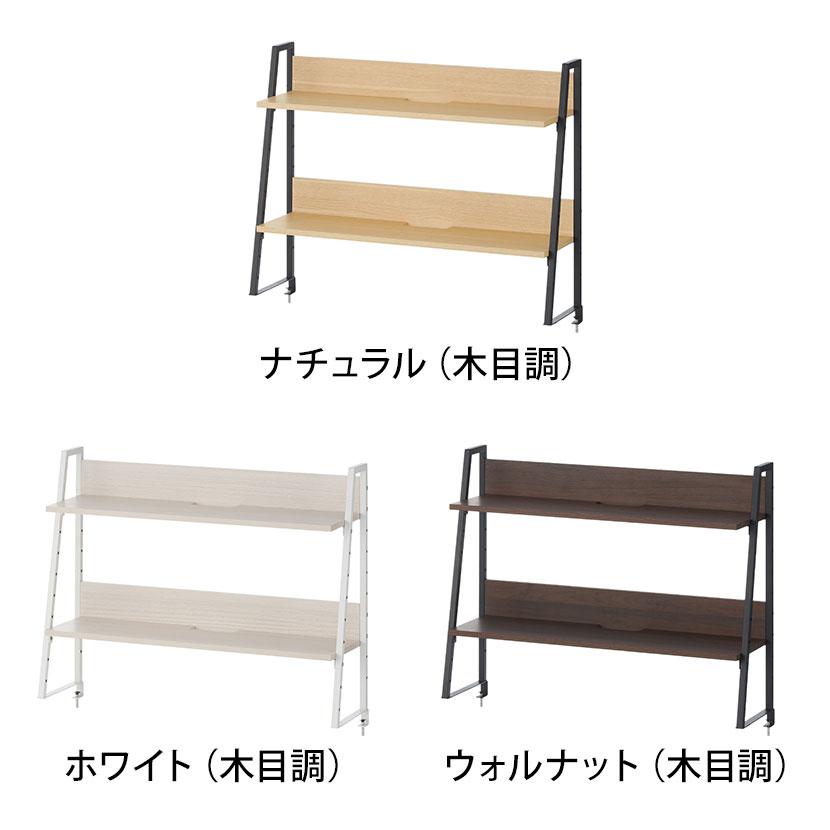オフィスコム 机上ラック 2段 モニター台 デスク幅1000mm 耐荷重15kg