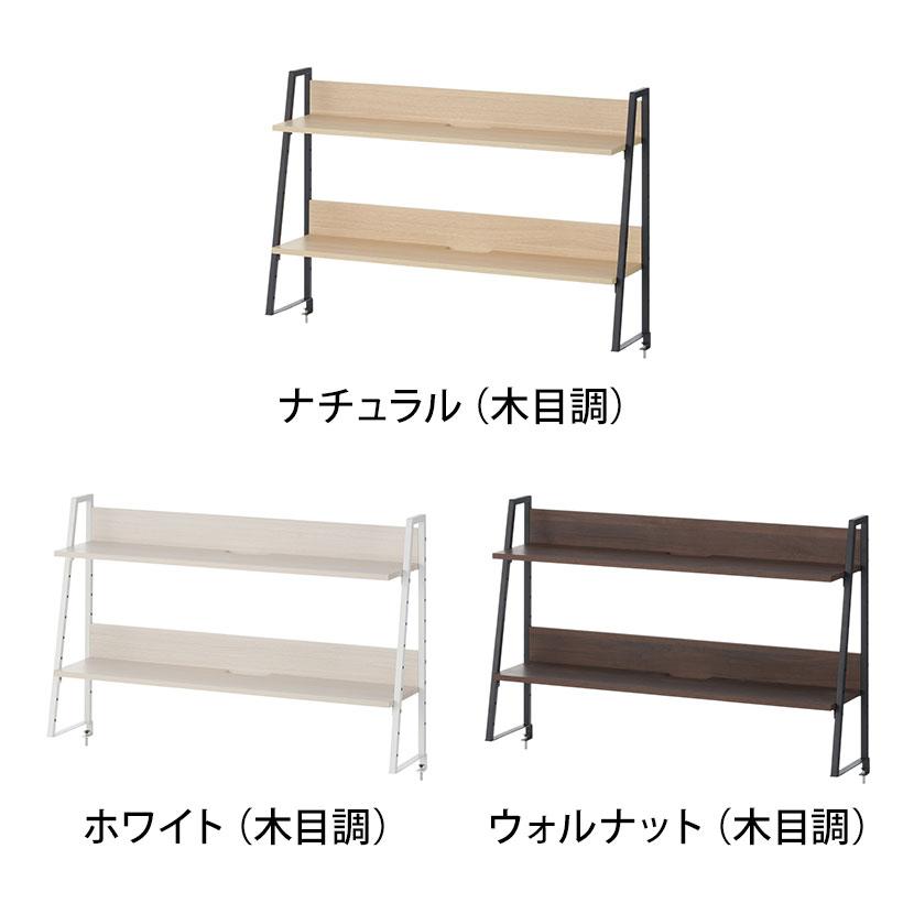 オフィスコム 机上ラック 2段 モニター台 デスク幅1200mm 耐荷重15kg