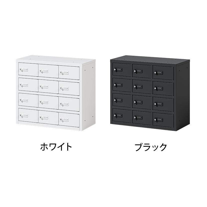 オフィスコム 法人様限定 貴重品ロッカー 小物入れロッカー OCシリーズ