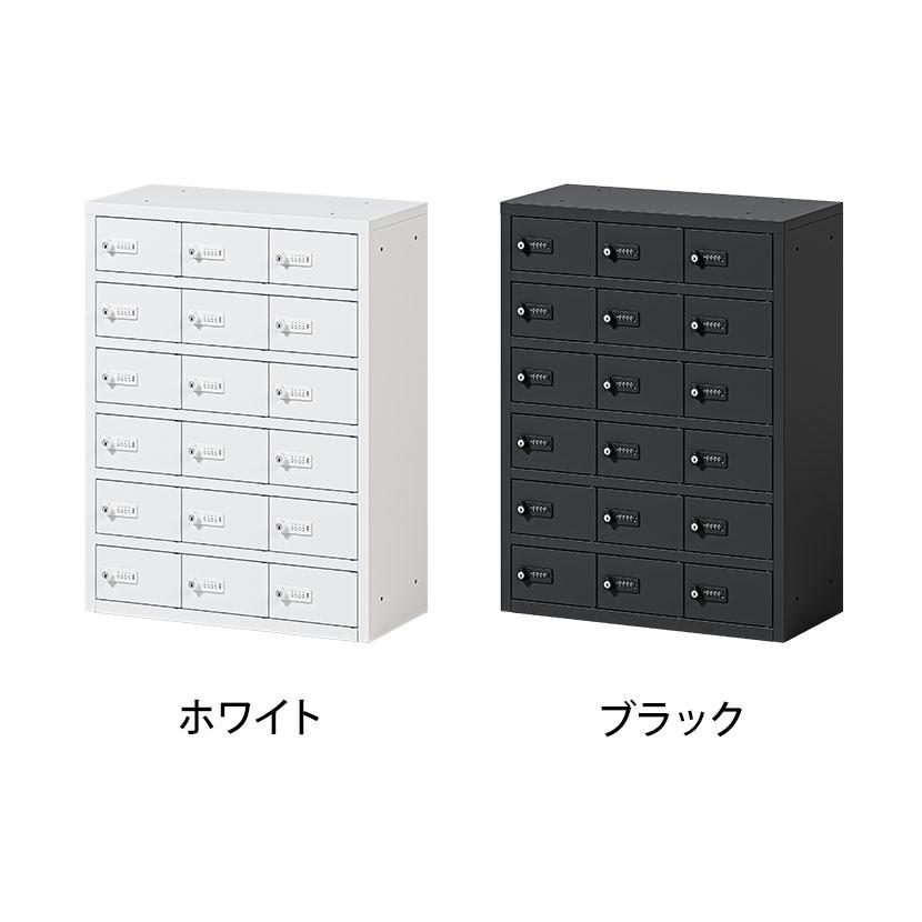 オフィスコム 法人様限定 貴重品ロッカー 小物入れロッカー OCシリーズ
