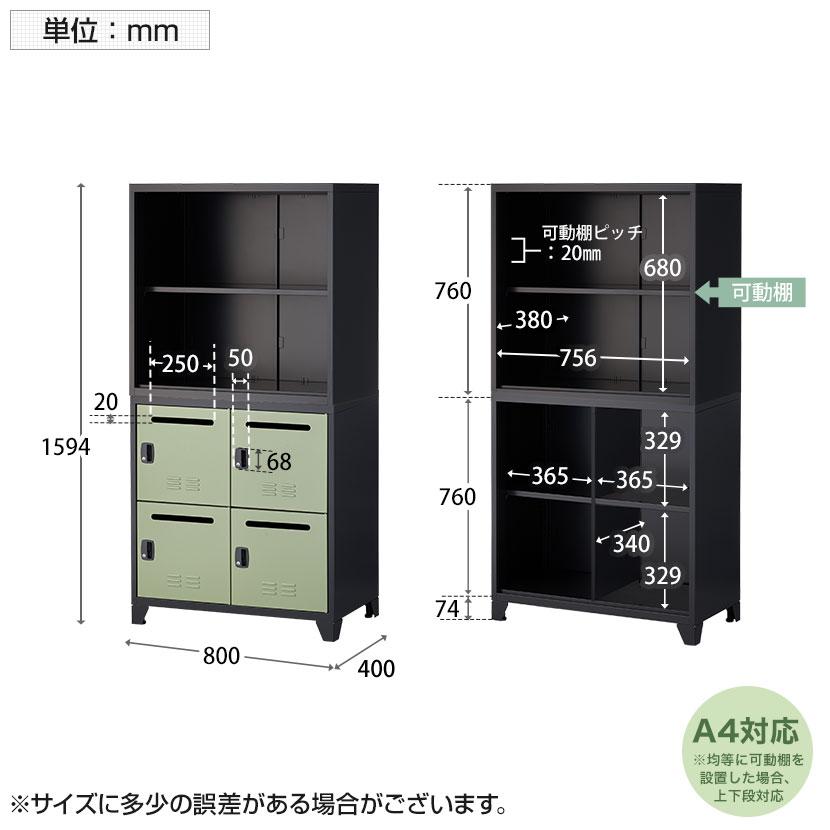 ロッカー　上2段下2段　縦180cm横60cm奥行き50cm ロッカー 上2段下2段 縦180cm横60cm奥行き50cm