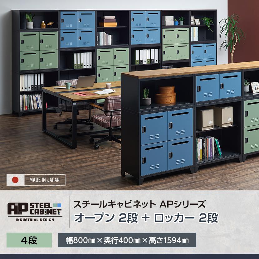 ロッカー上2段下2段縦180cm横60cm奥行き50cm