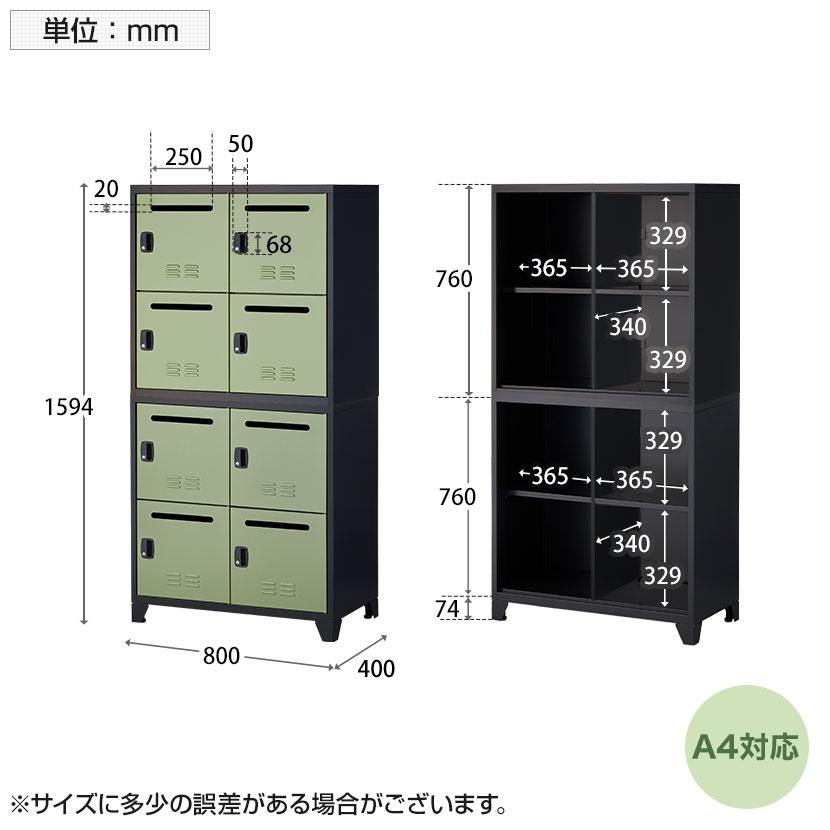 オフィスコム 法人様限定 パーソナルロッカー APシリーズ 上置2段 4人