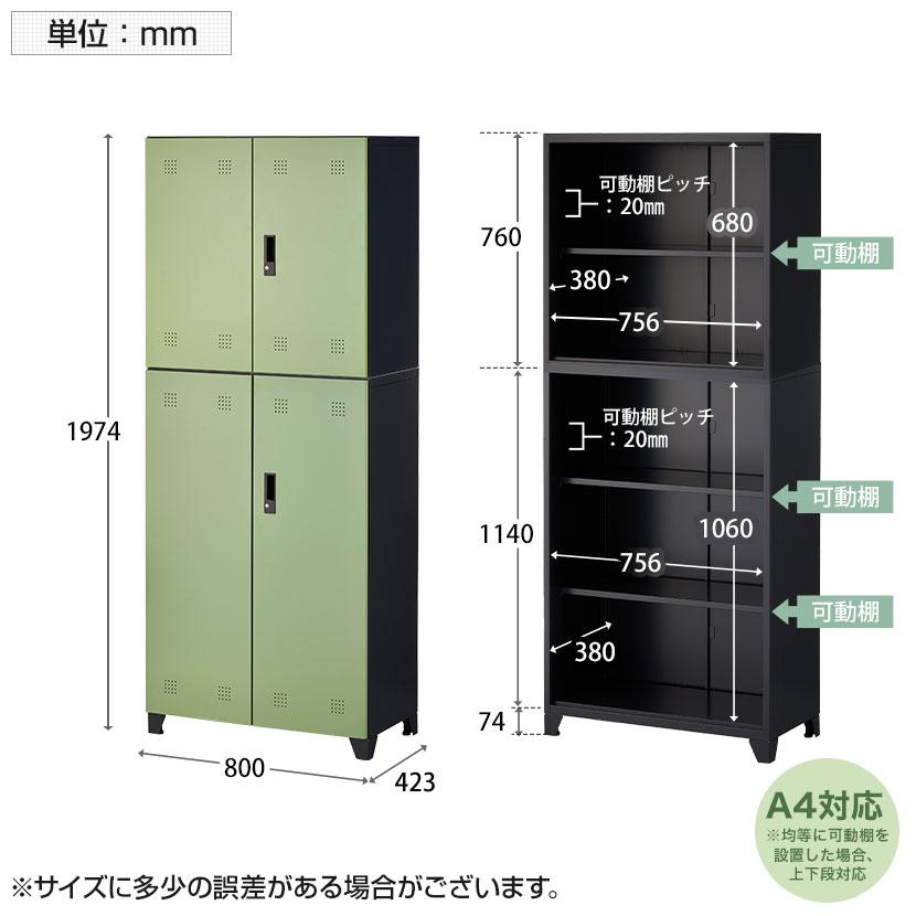 法人様限定 スチール書庫 APシリーズ 両開き書庫 上置用2段両開き+下置用3段両開き 上下組 鍵付き書庫 シリンダー錠 配線ホール 幅800×奥行423×高さ1974mm｜officecom｜20