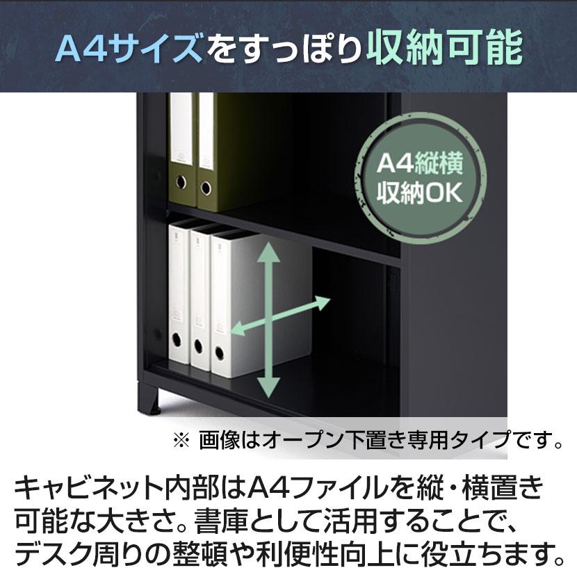 法人様限定 スチール書庫 APシリーズ 両開き書庫 1段両開き扉付き 最上段専用 インダストリアル おしゃれ シリンダー錠 配線ホール 幅800×奥行423×高さ380mm｜officecom｜15