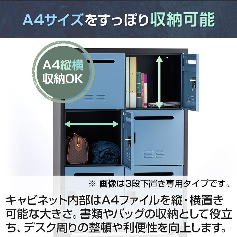 法人様限定 パーソナルロッカー APシリーズ 2列2段 4人用 上置き専用 