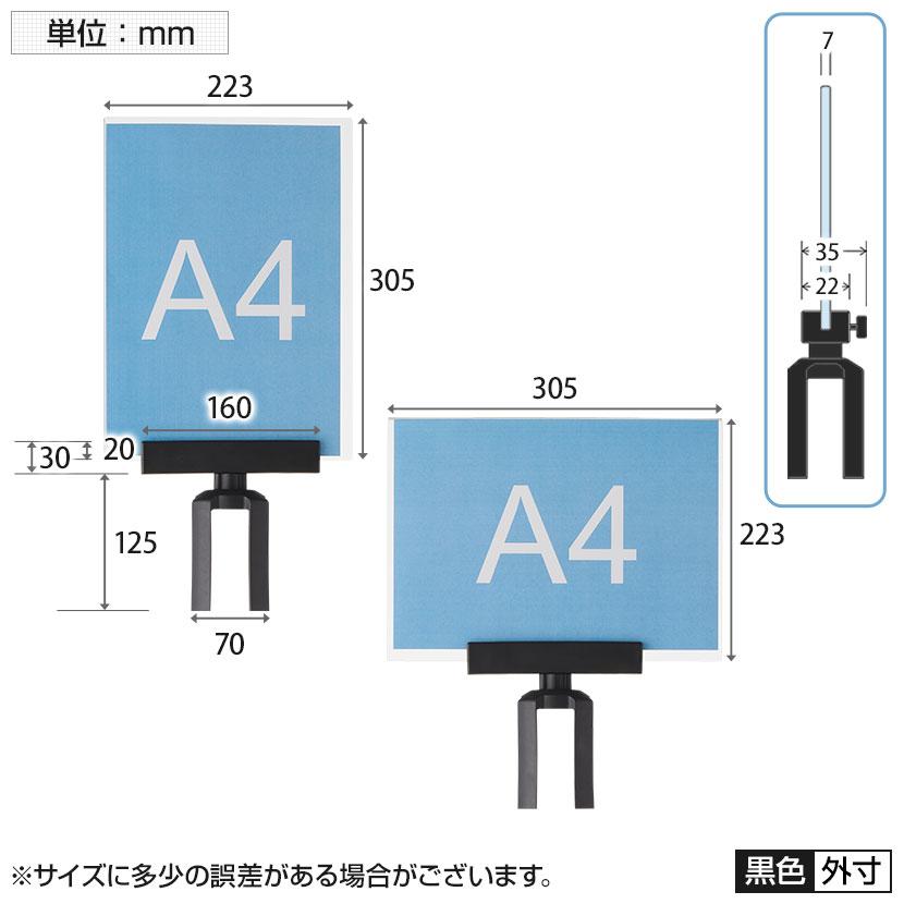 オフィスコム 法人様限定 案内板 ベルトパーテーション用 A4サイズ