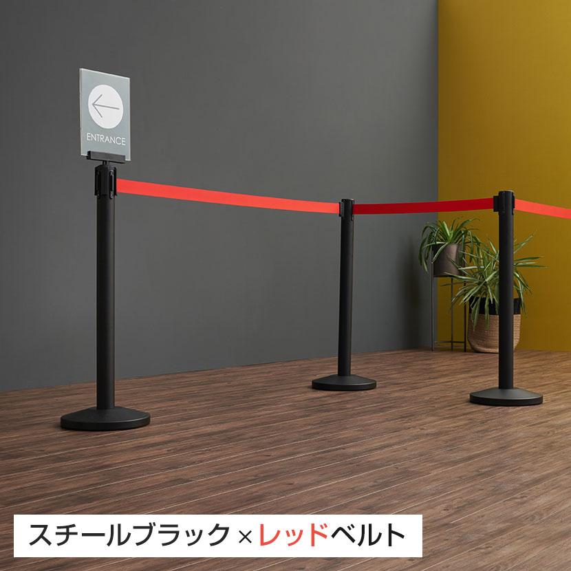 オフィスコム 法人様限定 ベルトパーテーション 4台セット オフィスコム 法人様限定 ベルトパーテーション 4台セット