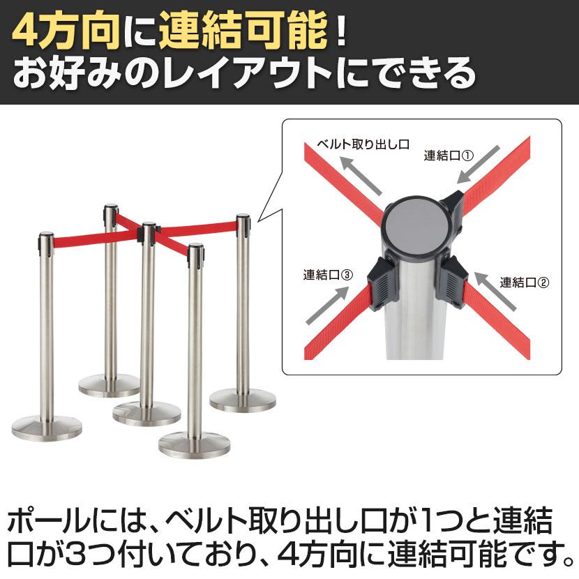 オフィスコム 法人様限定 ベルトパーテーション 8台セット