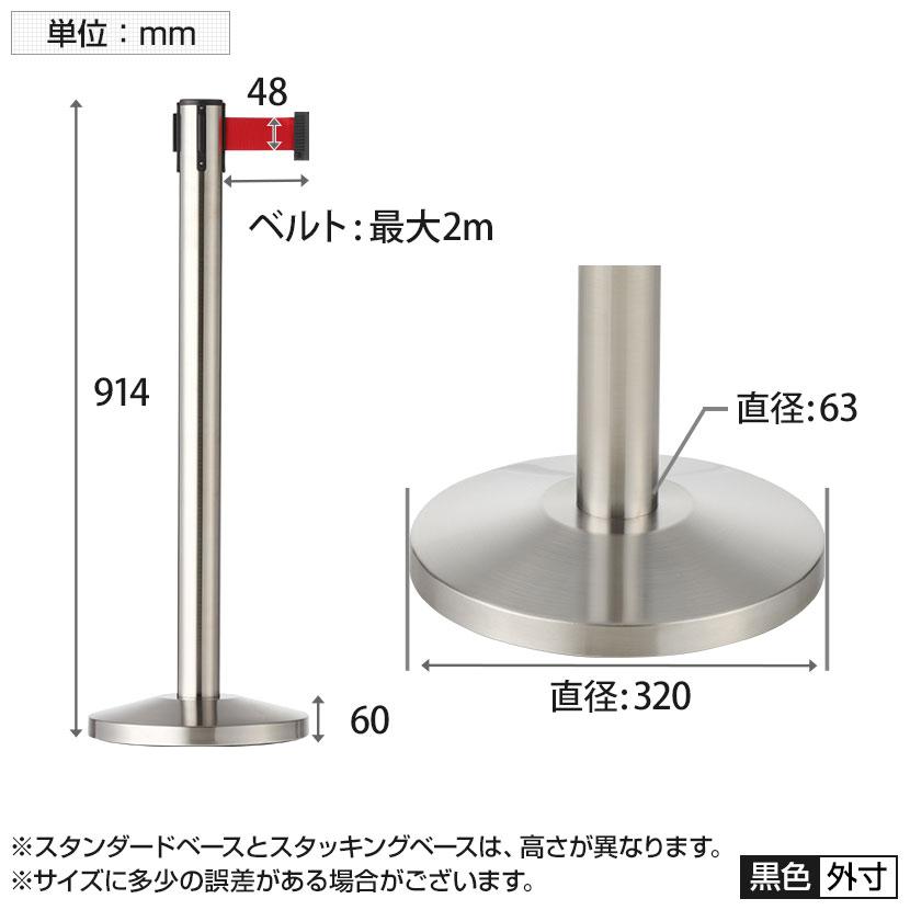 法人様限定 ベルトパーテーション ポールパーテーション スタンダードタイプ パーテーション パーティション 仕切り ガイドポール 直径320×高さ914mm｜officecom｜22