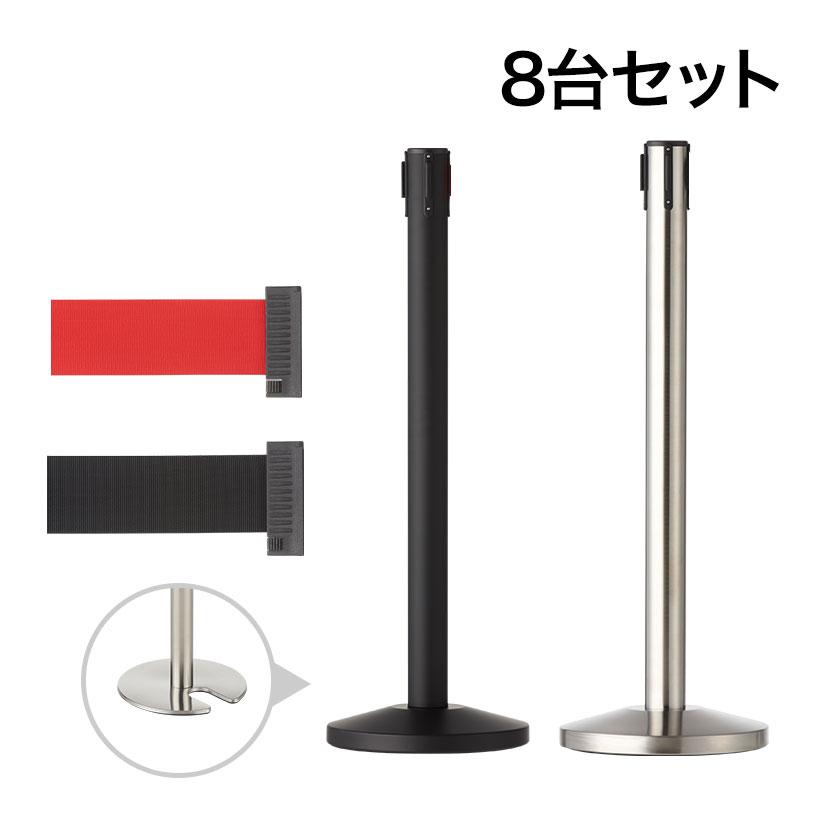 オフィスコム 法人様限定 ベルトパーテーション 8台セット オフィスコム 法人様限定 ベルトパーテーション 8台セット