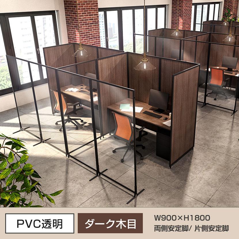オフィスコム 法人様限定 BFパネル PVC透明 両側安定脚付き オフィスコム 法人様限定 BFパネル PVC透明 両側安定脚付き