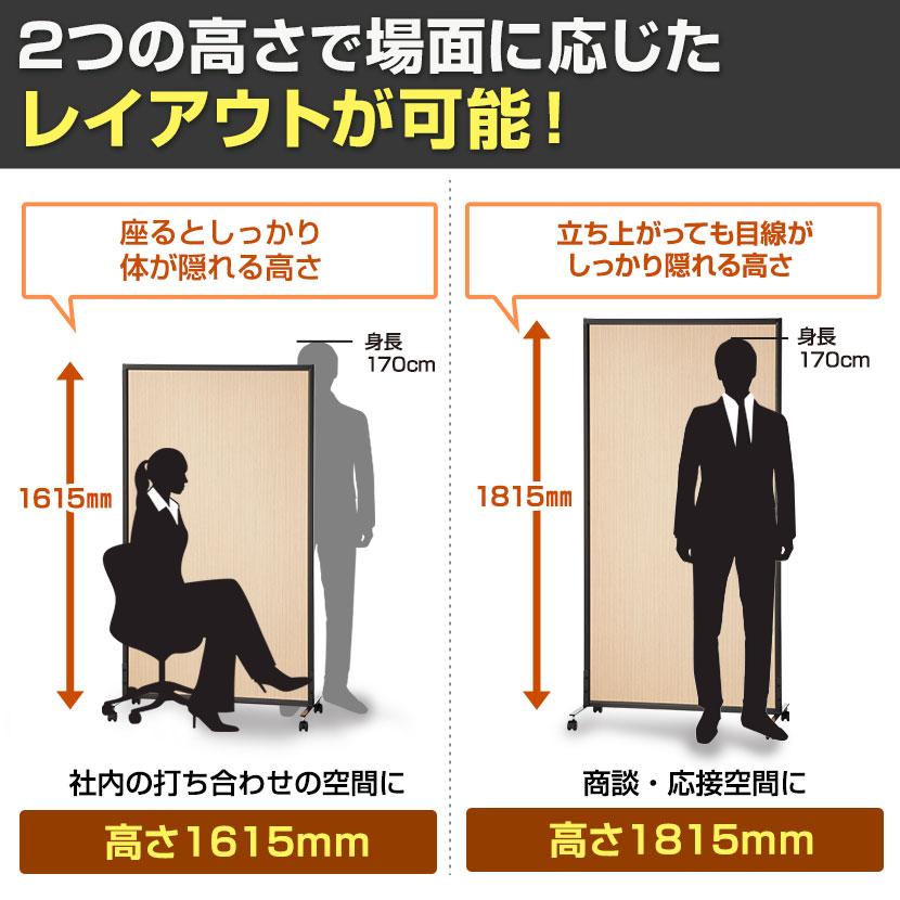オフィスコム 法人様限定 パーテーション キャスター付き BFパネル PVC
