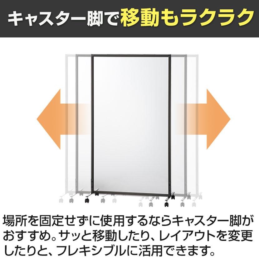 オフィスコム 法人様限定 パーテーション キャスター付き BF
