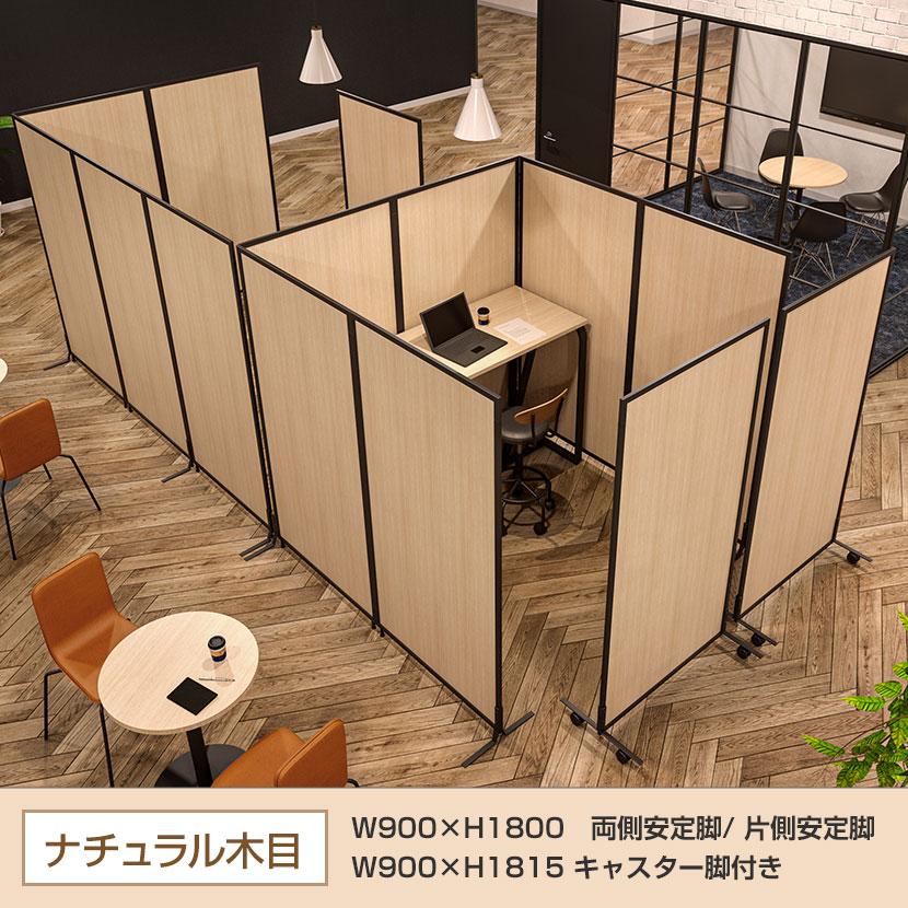 オフィスコム 法人様限定 パーテーション キャスター付き BFパネル