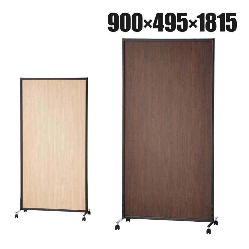 オフィスコム 法人様限定 パーテーション キャスター付き BFパネル