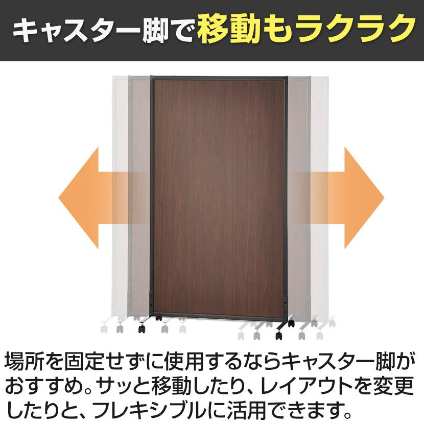 法人様限定 パーテーション キャスター付き BFパネル 抗菌加工シート 衝立 パーティション 間仕切り オフィスパーテーション 木目調 幅900×奥行495×高さ1815mmの画像