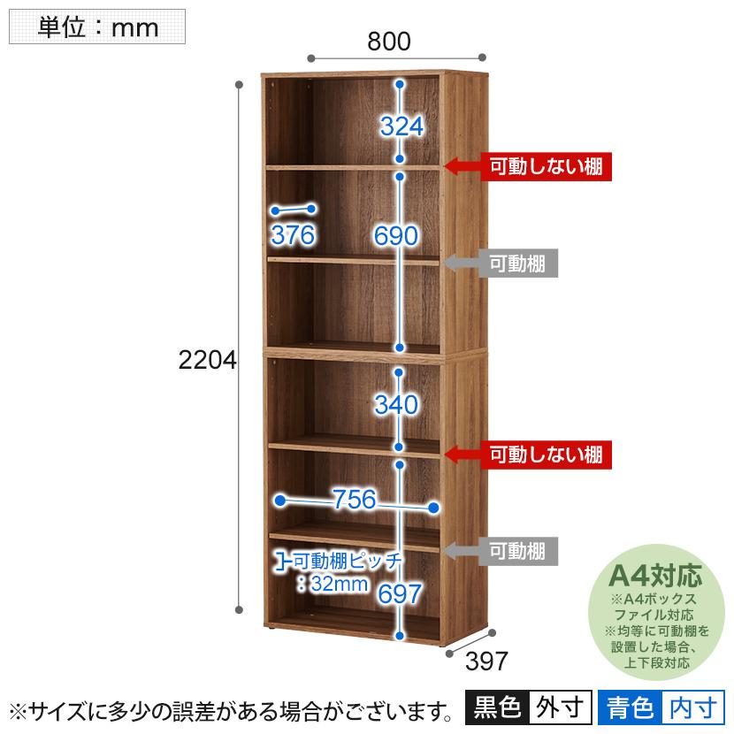 オフィスコム 法人様限定 キャビネット レモダ 木製 6段 上下組 1段