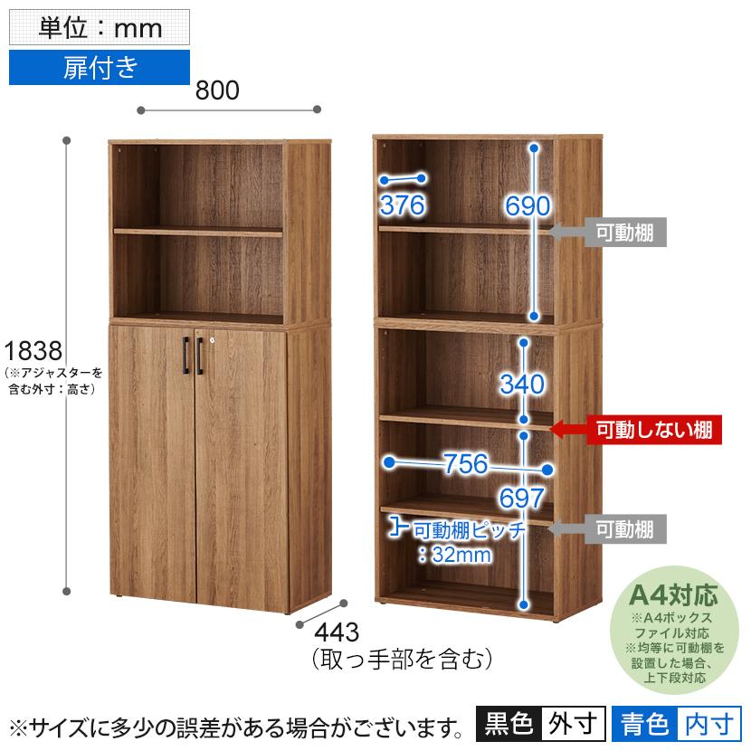 法人様限定 キャビネット レモダ 木製 5段 上下組 2段オープン 3段扉付き 鍵付き 書庫 木製 収納棚 収納家具 幅800×奥行443×高さ1838mm 木目 ブラック｜officecom｜20