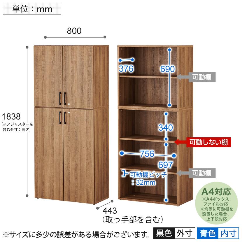 法人様限定 キャビネット レモダ 木製 5段 上下組 2段扉付き 3段扉付き 鍵付き 書庫 木製 収納 幅800×奥行443×高さ1838mm 木目 ブラック おしゃれ｜officecom｜20